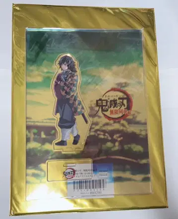 토미오카 기유 웃음꽃 피운 주들 아크릴 스탠드 귀멸의 칼날