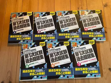 TAC 중소기업진단사 제1차 시험 기출문제집 전 7권 세트 2021년도