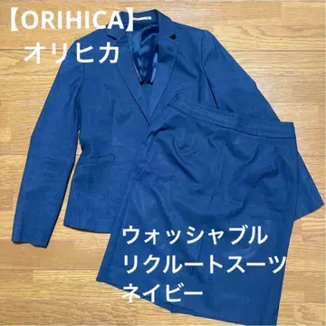 [ ORIHICA ] 오리히카 워셔블 취업 정장 네이비