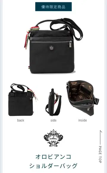 오로비안코 Orobianco 숄더백 삭스바 주주 우대