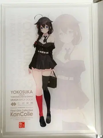 칸코레 요코스카 원정 아크릴 보드 시구레