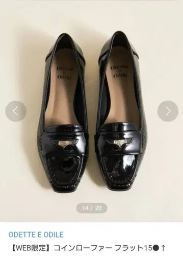 Odette e Odile 코인 로퍼 플랫슈즈