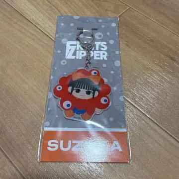 FRUITS ZIPPER 미야쿠미야쿠 키링 진세이 스즈카