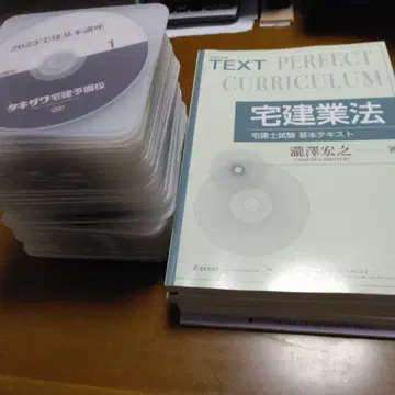 부동산 거래사 텍스트 DVD