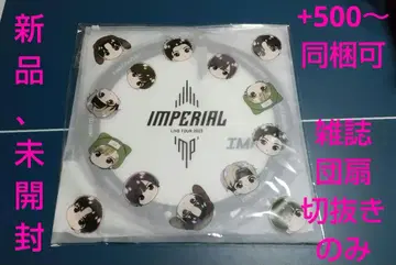 [ IMPERIAL ] 투어 완주 기념! 부채 케이스 익명 배송