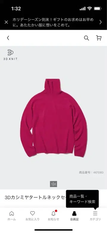 유니클로 3D 캐시미어 터틀넥 스웨터 핑크 M