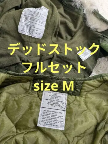 실물 풀세트 데드스탁 M 65 피쉬테일 모즈 코트