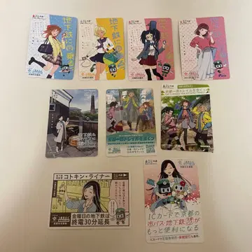 트래피카쿄 카드 사용 완료 9장