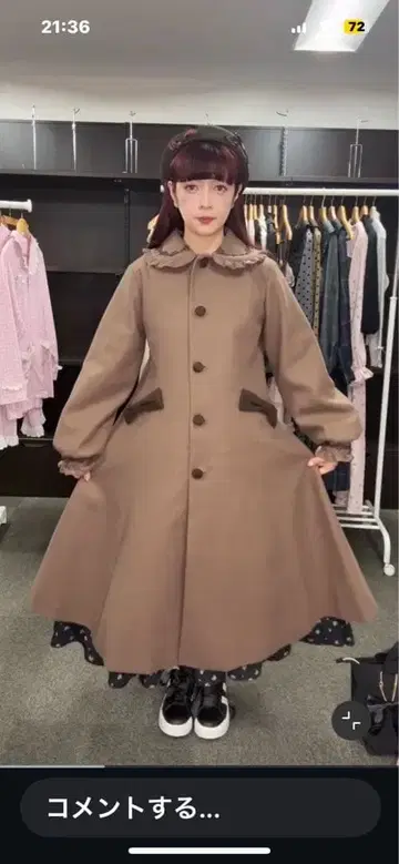 아오키 미사코 시마무라 콜라보 롱 코트 브라운