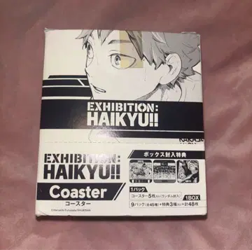 하이큐 아트 코스터 원화전 BOX