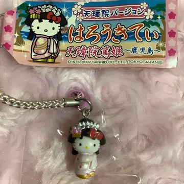 지역 한정 키티 가고시마 텐쇼인 버전 아츠히메 스트랩 헬로키티 하로키티