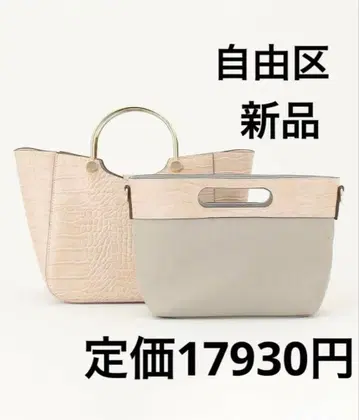 새상품 자유구 엠보싱 악어 무늬 멀티 WAY 백 숄더백 핸드백