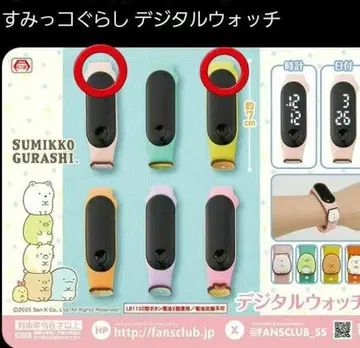 스미코구라시 디지털 워치 시로쿠마 돈카츠 2개 세트