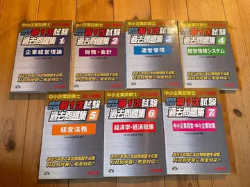 TAC 중소기업진단사 제1차 시험 기출문제집 1-7권