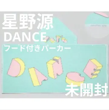 [마지막 1점] 호시노 겐 DANCE 후드 부착 타월 라이브 굿즈