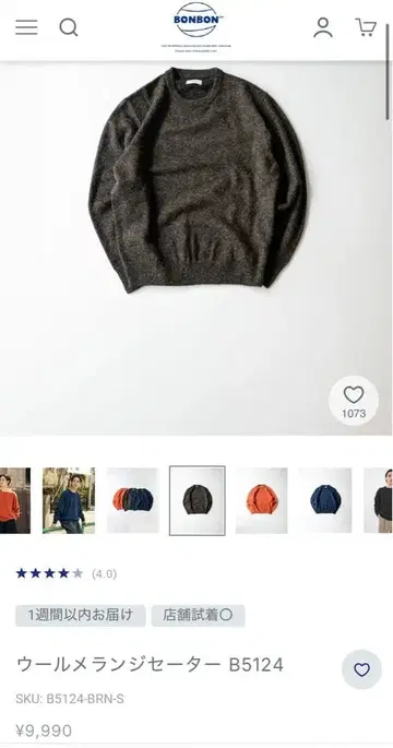 울 랑지 스웨터 B5124 다크 그레이 S