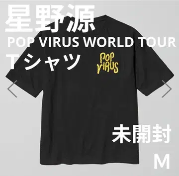 [ 미착용 ] 호시노 겐 POP VIRUS WORLD TOUR 티셔츠 M
