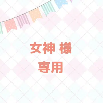 여신님 묶음 의뢰품