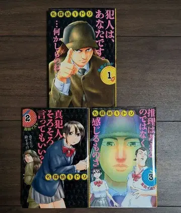 명탐정 키도리 1~3권 전권 세트