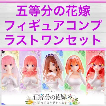 5등분의 신부 제일복권 묶음 판매