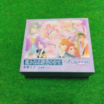 머나먼 시공 속에서 카루타 헤이세이 레트로