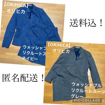 ORIHICA 워셔블 취업 정장 네이비 그레이