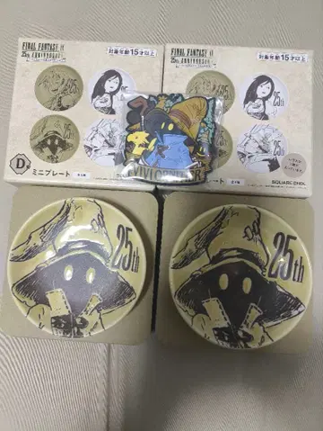 FF9 25주년 복권 비비 세트