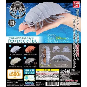 그레이의 대왕소라게 생물대도감 반다이 가샤폰