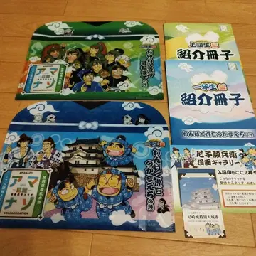닌타마 란타로 아마나조 1학년 상급생 클리어 파일 세트 소개 책자