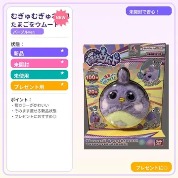 무귯무귯퐁! 알을 움무드 퍼플 ver.