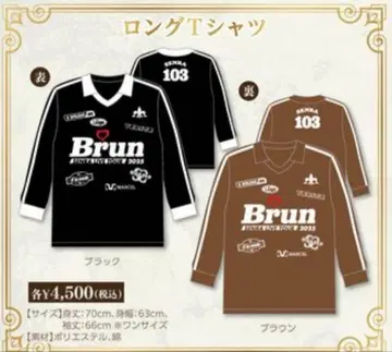 센라 Brun 롱 T셔츠