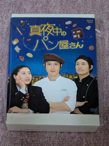 심야의 빵집 DVDBOX