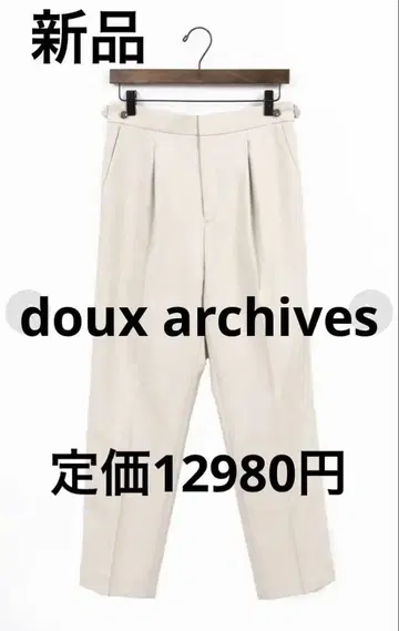 반값 이하 [ Doux archives ] 새상품 사이드 조절 스틱 팬츠