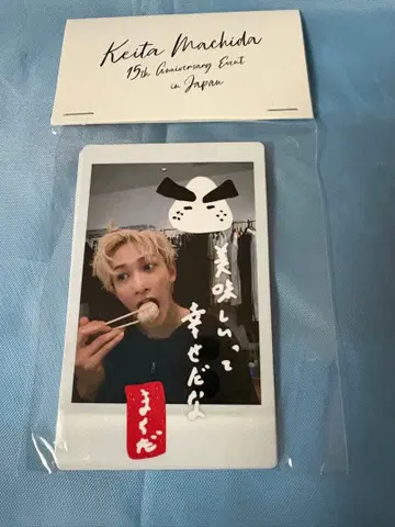 마치다 케이타 팬미팅 한정판 포토카드 5장 세트