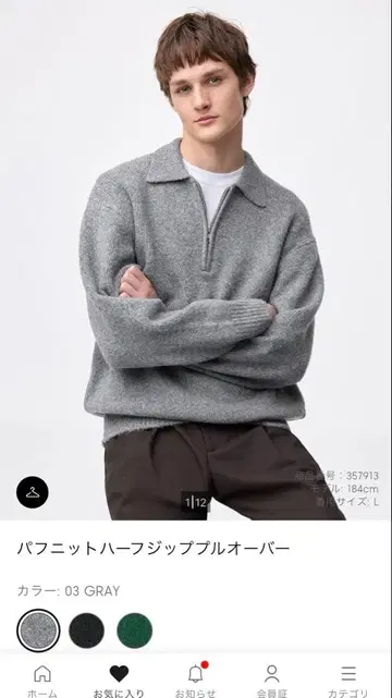 GU 지유 퍼프 니트 하프 지퍼 풀오버 그레이