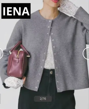 IENA 더블 페이스 스냅 가디건 그레이