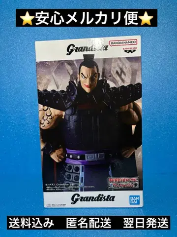 [ 킹덤 ] Grandista 왕기 피규어 약 30cm