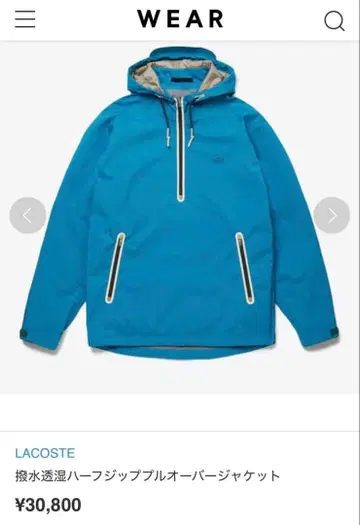 LACOSTE 후드 부착 나일론 자켓 US M