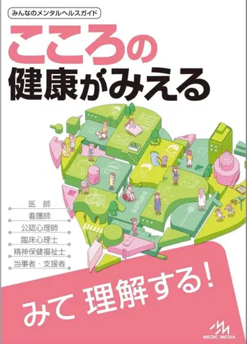 [재단 완료] 마음의 건강이 보인다