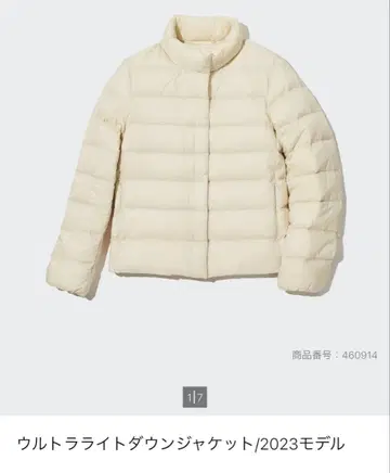 울트라 라이트 다운 유니클로 아이보리 화이트 긴팔 얇은 소재 자켓