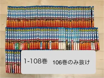 더 파이팅, 1-108권, 빠진 권 있음
