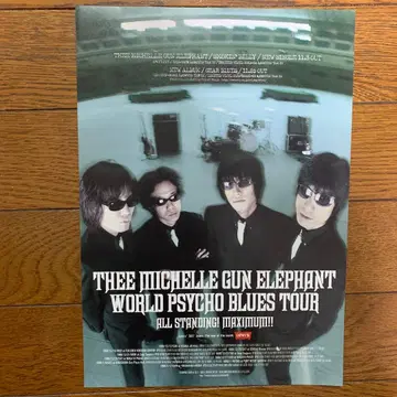 더 미셸 건 엘리펀트 Levi's 콜라보 플라이어 레어