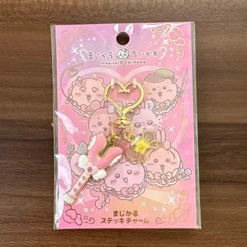 치이카와 마법 지팡이 참 마법 치이카와 키링