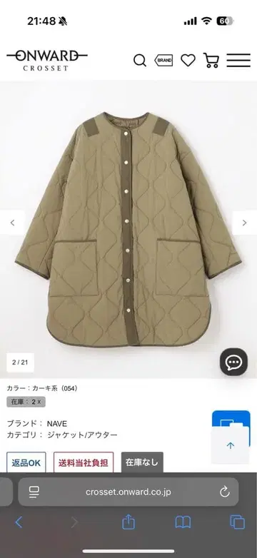 NAVE 충전솜 퀼팅 아우터 코트 자켓 블루종