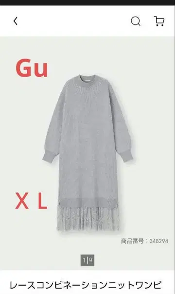 [새상품] GU 니트 원피스 XL 그레이