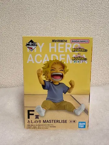 나의 히어로 아카데미아 토시노리 F상 MASTERLISE