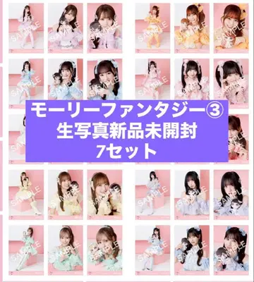 이코럽 모리 판타지 브로마이드 미개봉 7세트