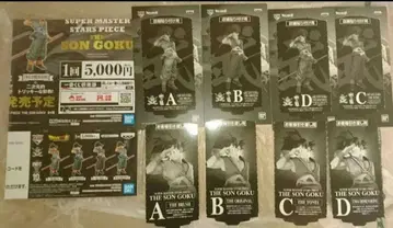 드래곤볼 SMSP 바이바이 손오공 포스터&티켓