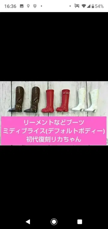 리카짱용 부츠 세트