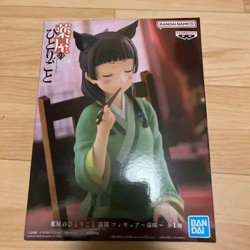 약사의 혼잣말 마오마오 피규어 독 미